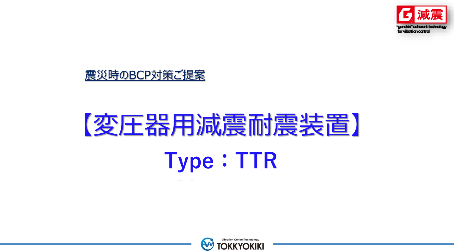 株式会社扶洋_RESPACNセミナー説明資料【特許機器様】