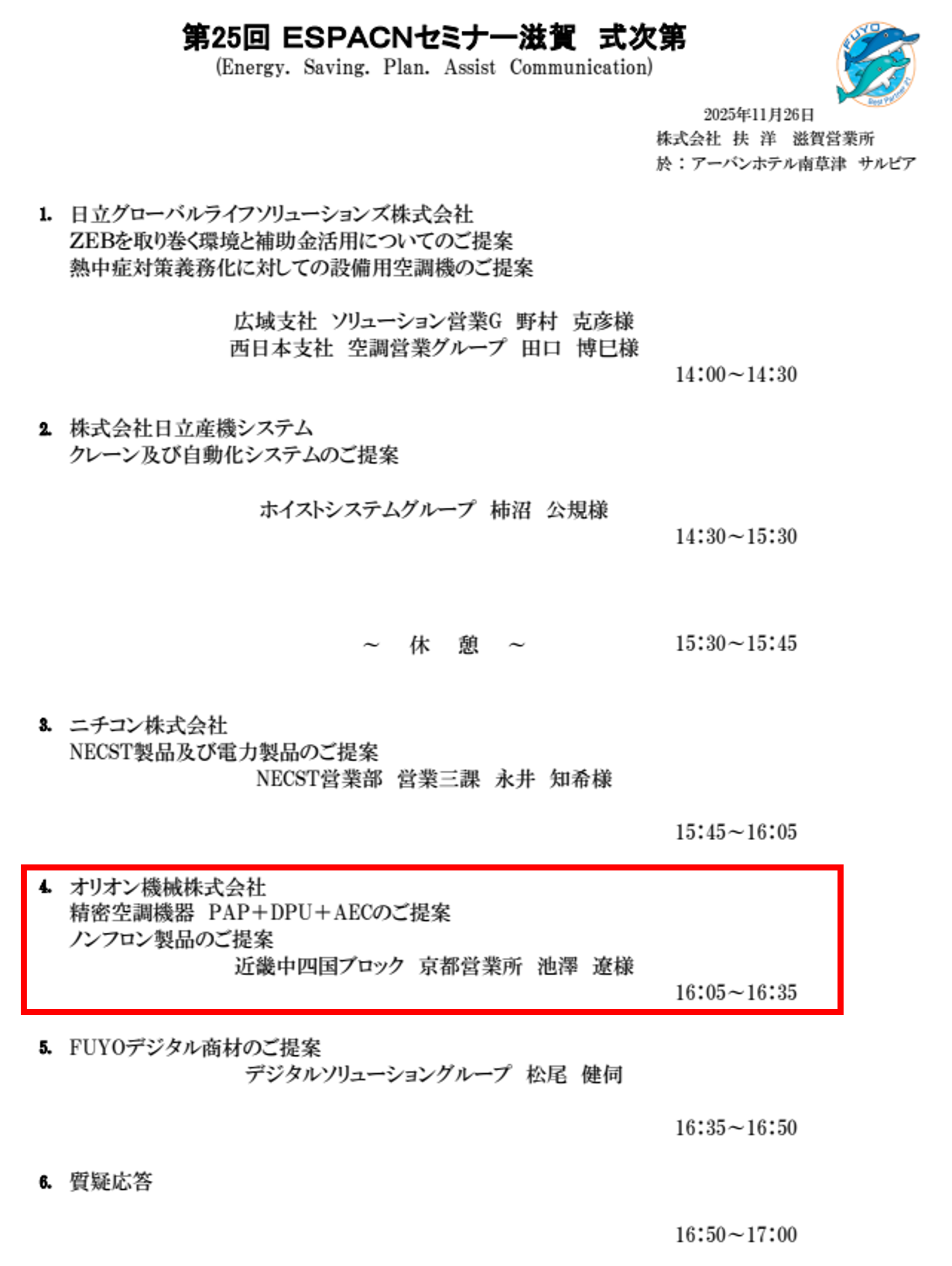 セミナー動画サムネイル