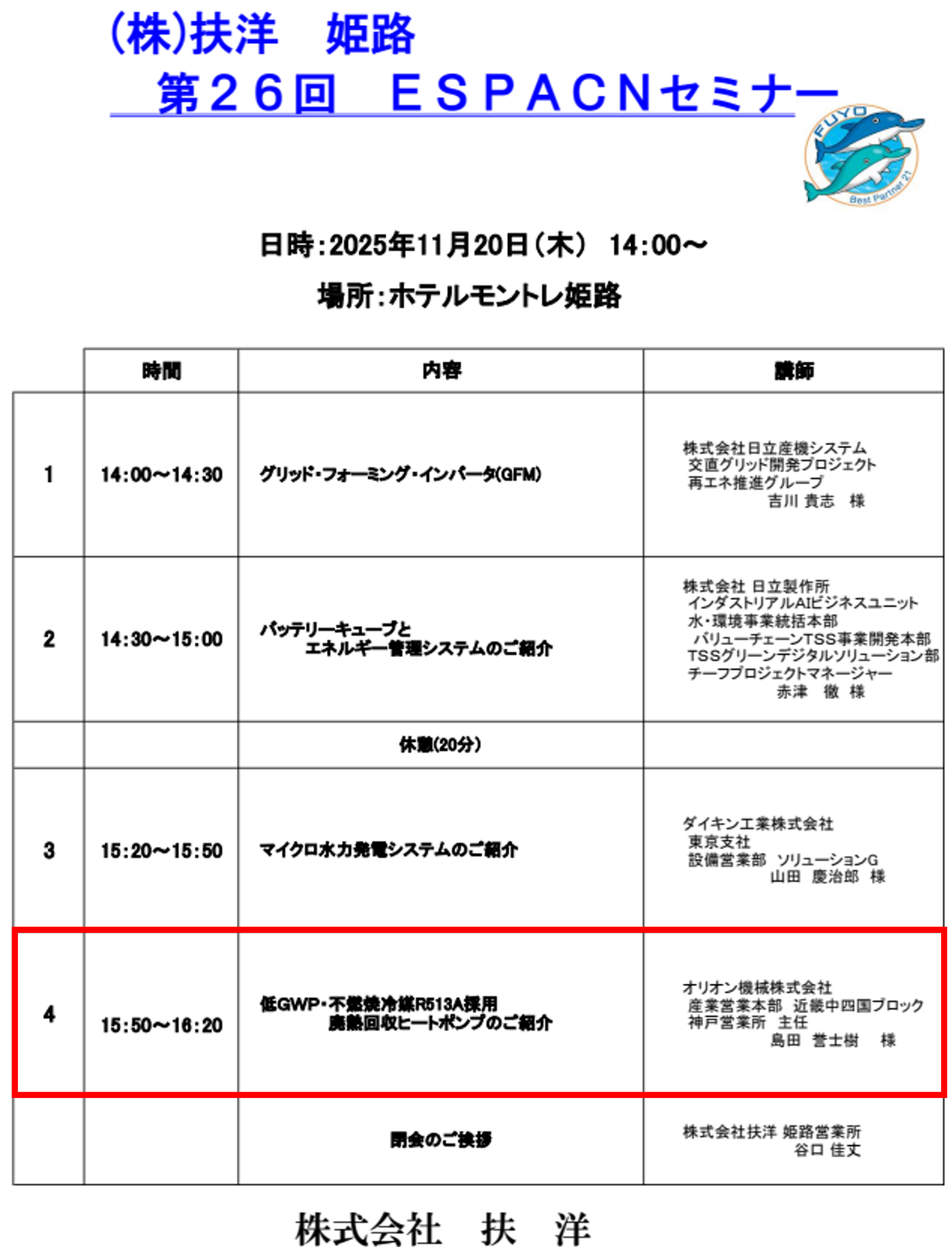 セミナー動画サムネイル