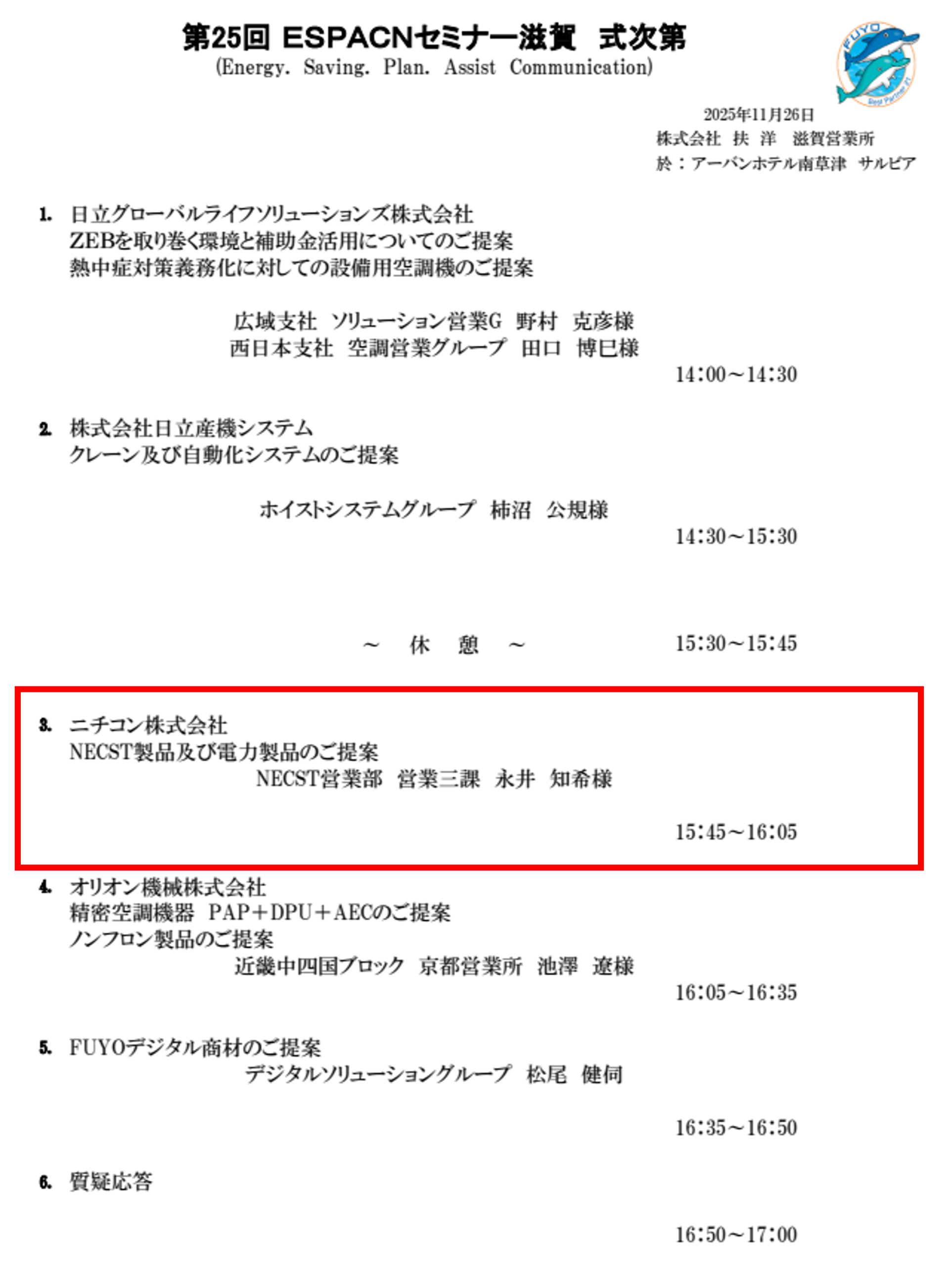 セミナー動画サムネイル