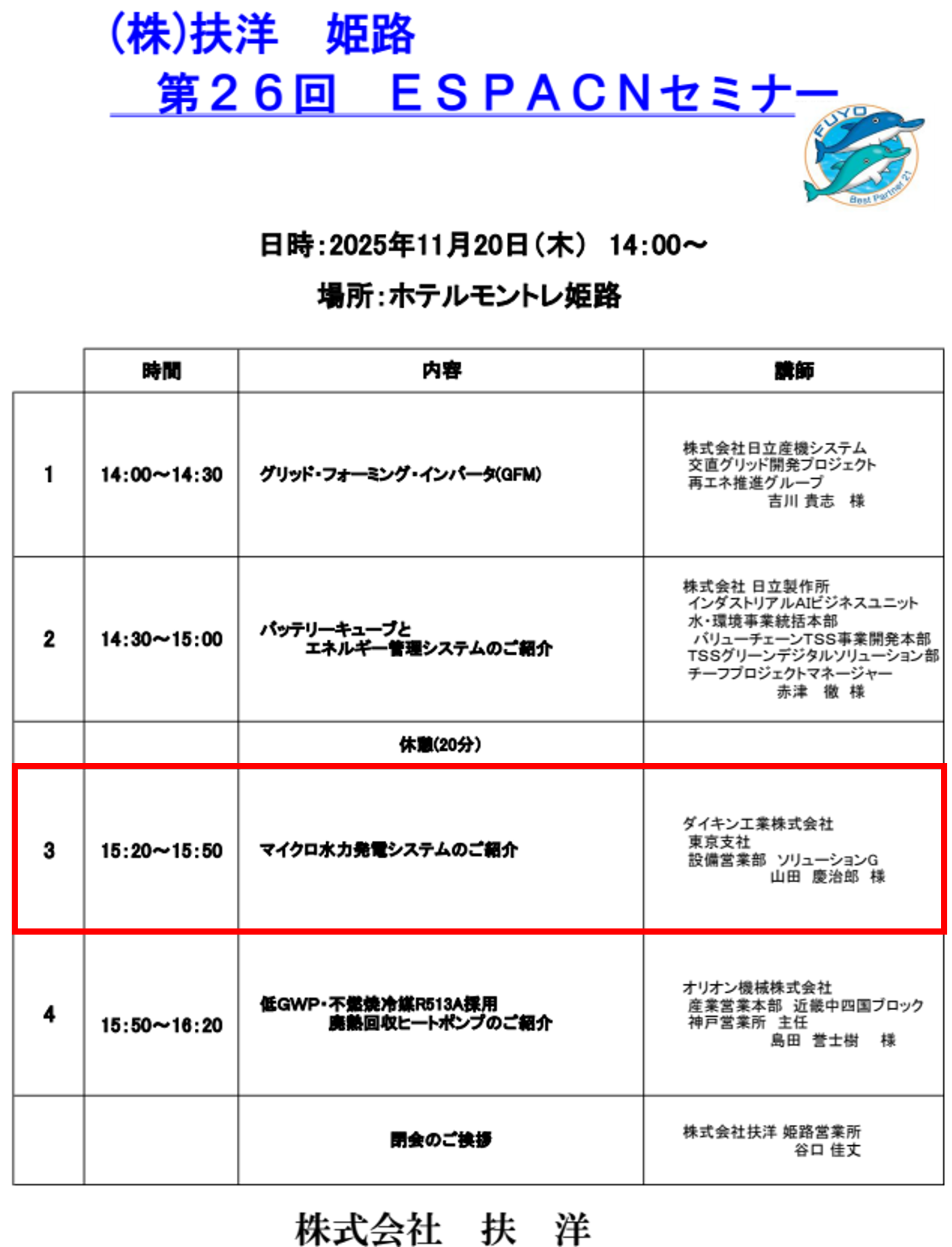 セミナー動画サムネイル