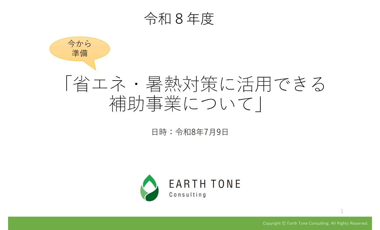 セミナー動画サムネイル